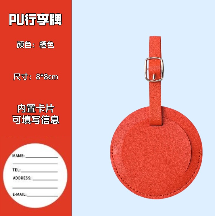クロスボーダー PU レザーラウンド荷物タグスーツケースアクセサリープライバシーフリップ蓋紛失防止タグ多機能ソリッドカラータグ|undefined