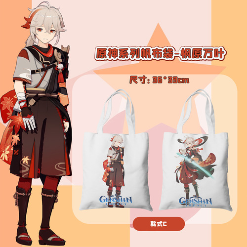 Original God Maple Leaf Woven Canvas Bag with Custom Printing for Anime Cartoons Student Uniform Book Large Capacity Tote Bag