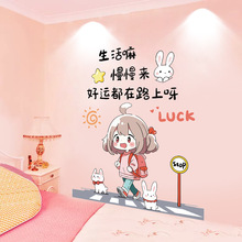 励志墙贴纸墙纸自粘卧室装饰宿舍少女心墙贴画床头贴纸墙贴网红创