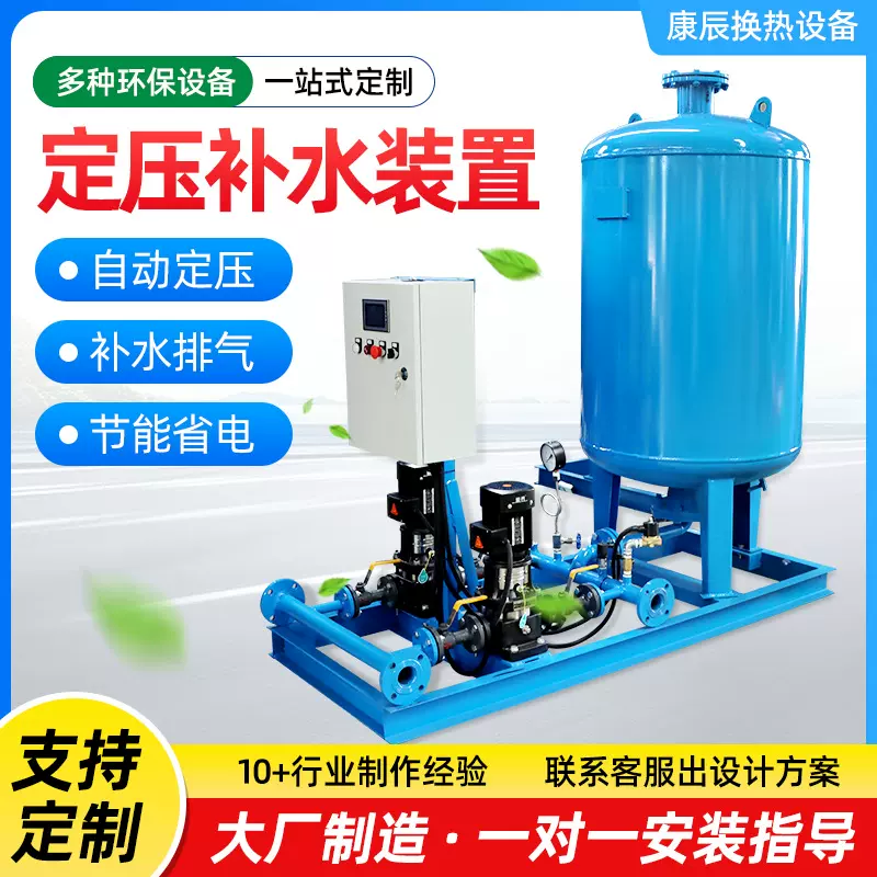 一体化定压补水装置全自动脱气气压罐临时供水设备厂家直销