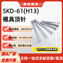 SKD61(H13)ȫӲģ͟ӲƗUTģ