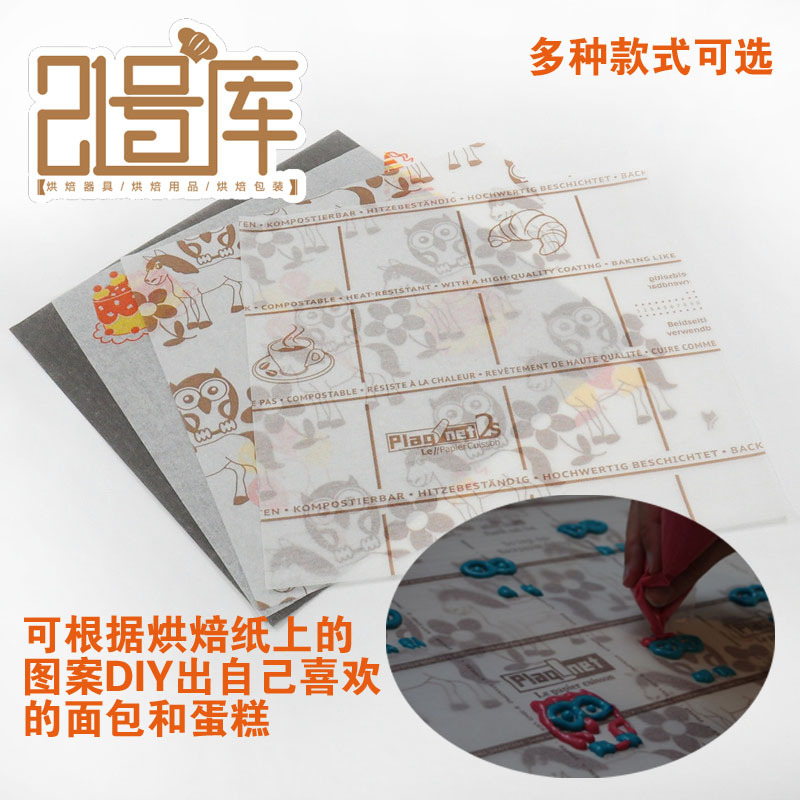 德国DIY图案烤盘纸 烤箱食品级烘焙纸 马卡龙专用烤盘纸 高分离纸