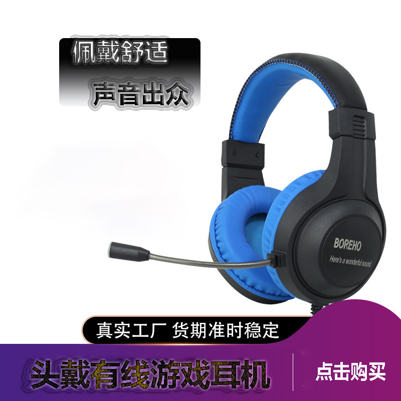 Head-Mounted Gaming Headset Computer Notebook E-Sports Wired Noise Reduction Headset Earmuff Panoramic Sound