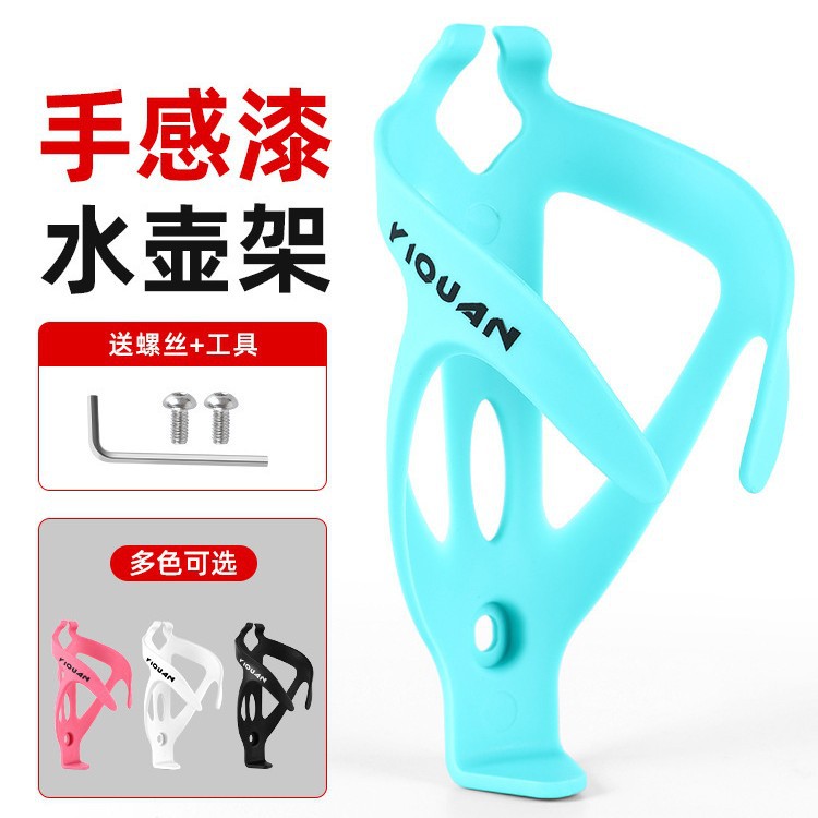 Bicycle Water Bottle Holder, Mountain Bike, Road Bike, Rubber Feel Paint Water Cup Holder, Outdoor Cycling Equipment Accessories