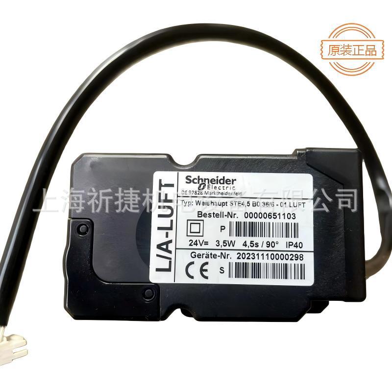 STE4.5 01L LUFT|风门执行器|威索weishaupt燃烧器配件STE4.5 |