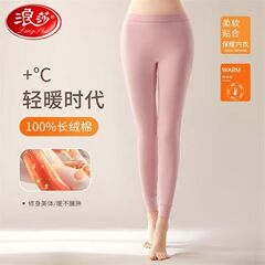 浪莎女士纯棉秋裤无痕打底秋冬保暖裤