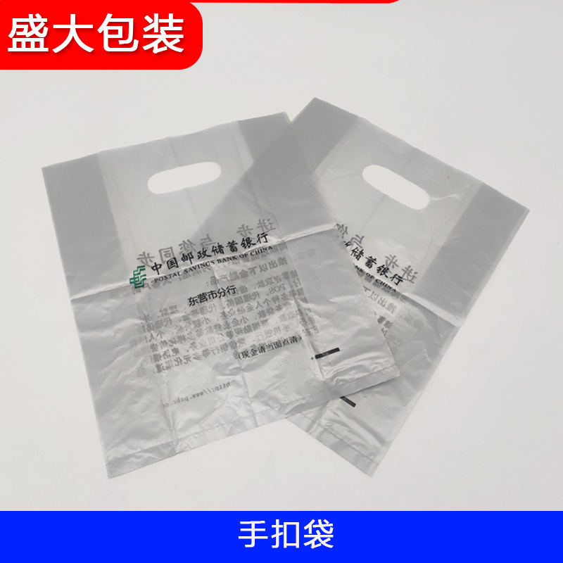 扣手礼品手提袋服装店手机店购物袋塑料袋手提包装袋