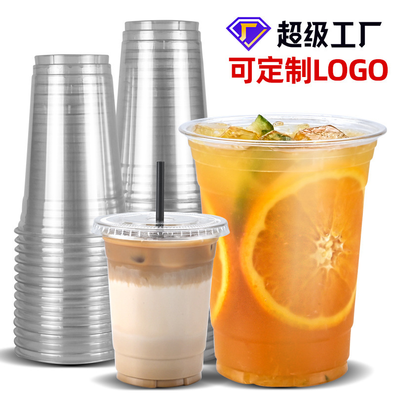 Disposable Coffee Cup Pet Milk Tea Cup Juice Drink Lemon Tea Plastic Take-Out Packaged Cold Drink Cup with Lid