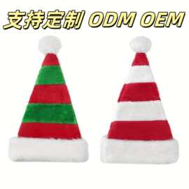 圣诞节红绿白精灵帽长毛绒条纹拼接圣诞帽子跨境外贸派对装饰用品