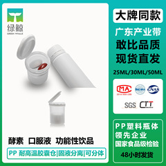 pp 分割ボトル小型 Q ボトルビタミン 25ml30ml 使い捨て高温耐性盗難防止キャップ分割キャビンカプセルキャビンダブルキャビン
