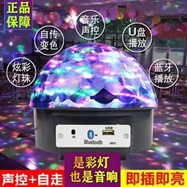 舞台灯;蓝牙音箱;氛围投影灯