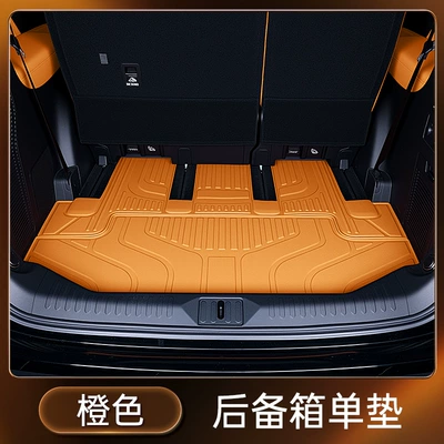 Specially Used for Wei Brand Trunk Mat - orange-tpe-trunk-single-pad-wey-alpine-wei-brand-alpine-8seven-seats