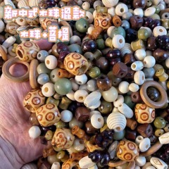 新しい中国風のログビーズ菩提樹ミックスアンドマッチビーズルースビーズ DIY 手作りブレスレットジュエリーアクセサリー穴ビーズ