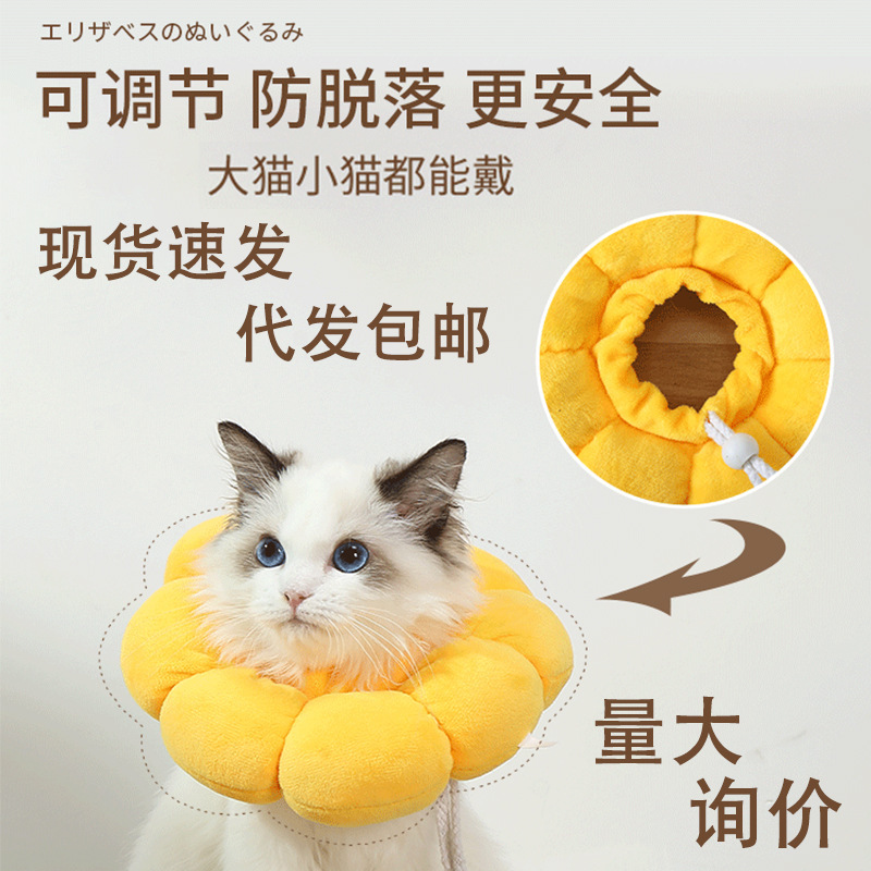 Elizabeth Ring Cat Sterilization Collar Anti-Lick Flea Removal Short Cat Neck Ring Neck Cover Dog Pet Supplies Elizabeth Ring Cat Sterilization Collar Anti-Lick Flea Removal Short Cat Neck Ring Neck Cover Dog Pet Supplies