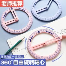量角器多功能活动角尺子套装小学生一二四年级数学演示教具初中生