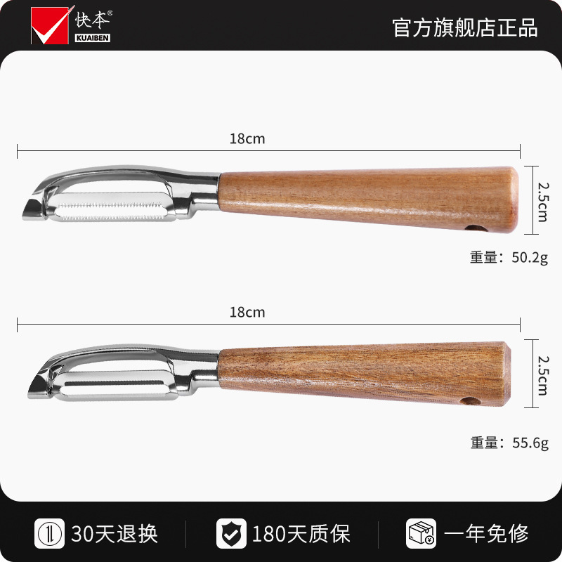 新款锌合金不锈钢水果削皮器木柄瓜刨厨房土豆削皮刀瓜果去皮刀|undefined