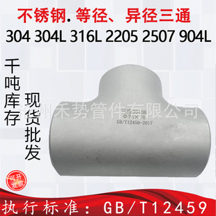 304和316不锈钢的当前价格比较
