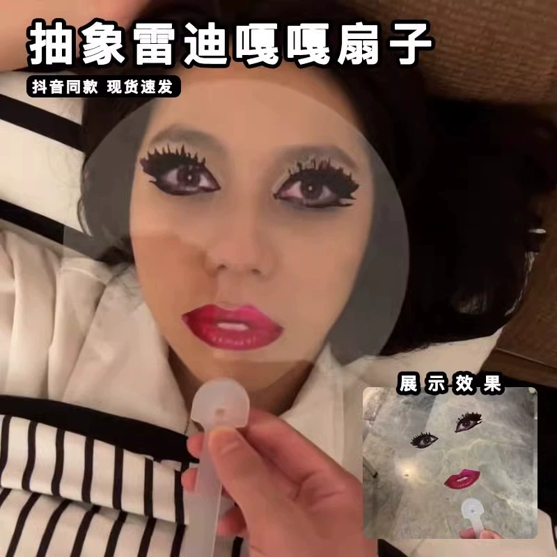 Похожий на китайские платформы TikTok Xiaohongshu, прозрачный вентилятор Reddie Gaga, забавная пламя, абстрактная фанка LadyGaga