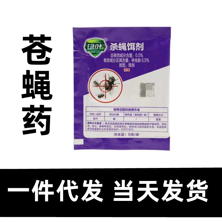 Зеленые листья мухи-приманки мухи-мухи-мухи