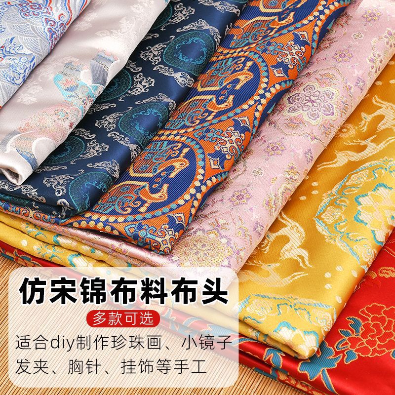 仿宋锦布料布头底胚发夹手工材料包中式配件刺绣织锦饰品化纤面料