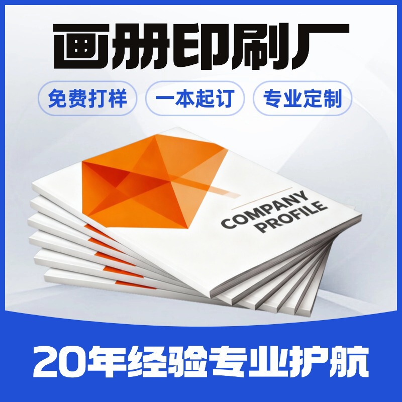 Print Shop for Custom Corporate Promotional Brochures, Coated Paper Samples, Magazines, Hardcover Books, and Product Manuals Printing