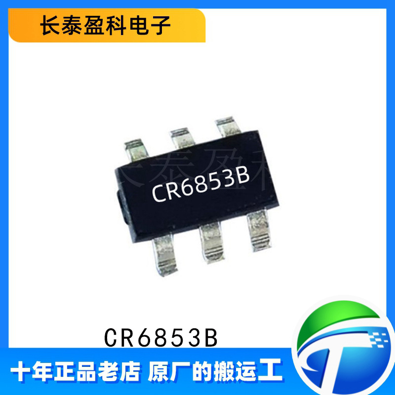 CR6853B 启臣微SOT23-6 副边PWM控制器开关芯片原装IC 兼容OB2263