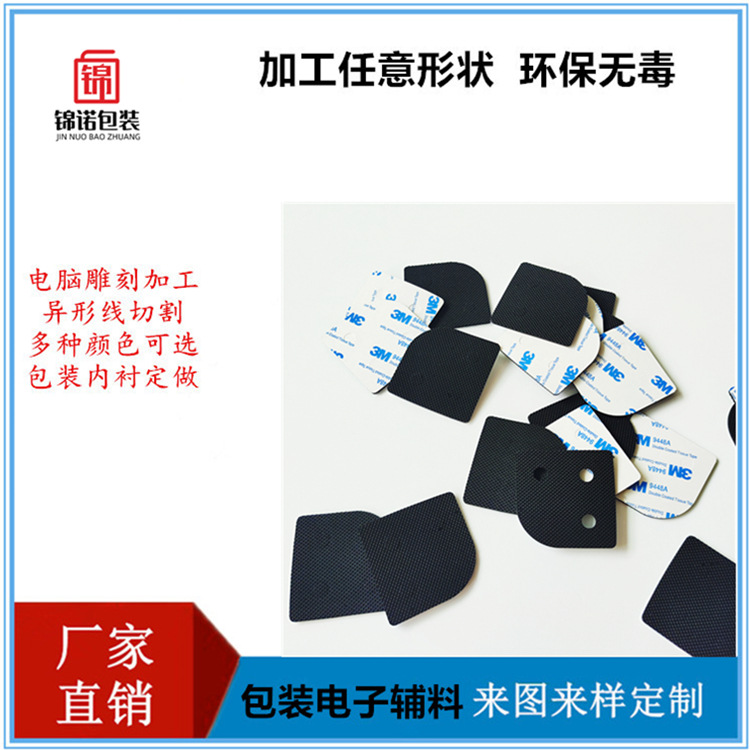 源头工厂直供钻石纹硅胶垫 网格硅橡胶保护脚垫带加粘3M双面胶