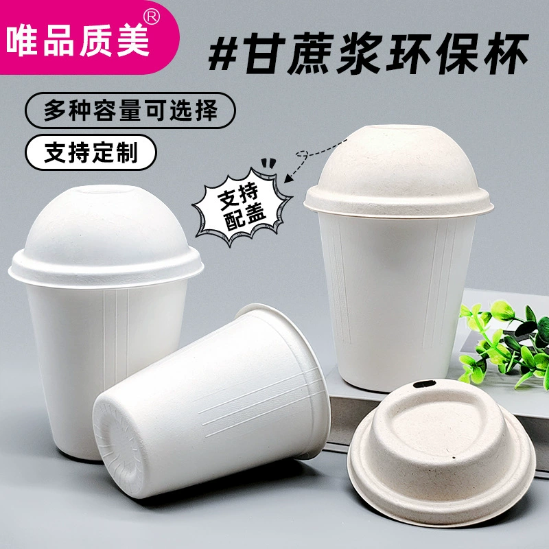 Одноразовая экологически чистая бумажная крышка для чашки калибра 8090, разлагаемый кофе, горячий напиток, чай с молоком, напиток из сахарного тростника, бумажная чашка, может быть изготовлена ​​по индивидуальному заказу