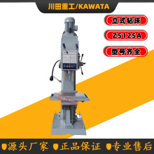 Z5125A系列方柱立式钻床 自动走刀 机械设备钻孔利器方柱式立钻