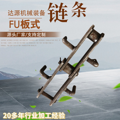 恒荣FU链式输送机刮板输送机链条 拉链机链条 FU150输送机链条