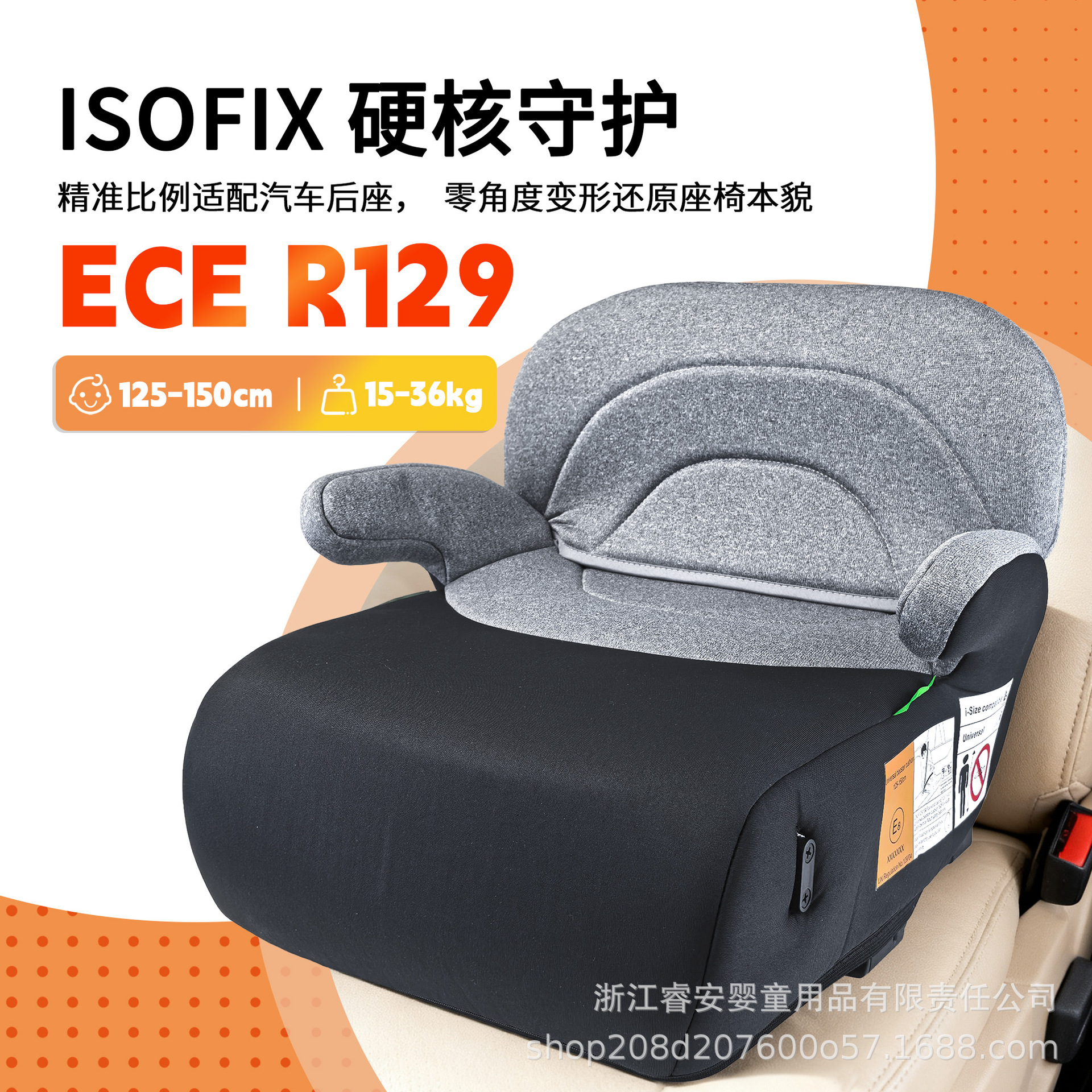 Child Safety Seat Booster Pad Ece R129 Isofix Interface Adapted to 125-150cm Portable Removable Backrest