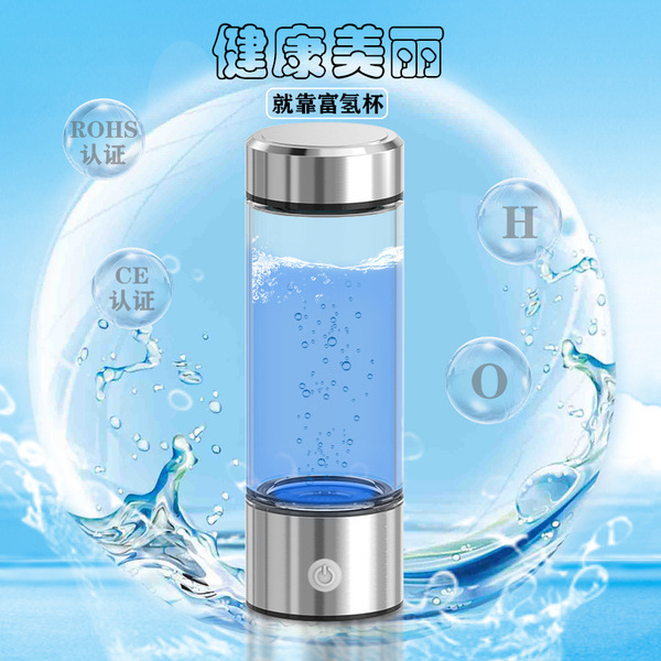 Factory direct sales hydrogen-rich water cup hydrogen-rich cup…