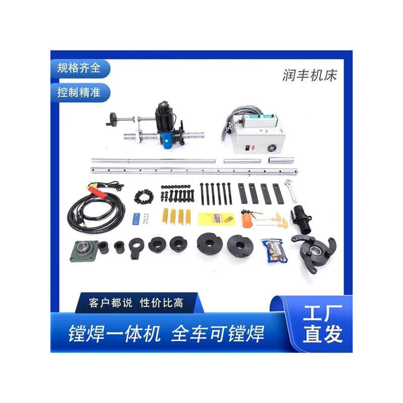 轴销孔铰接孔扩孔镗孔机 挖机大臂维修扩孔器 小型便捷式镗孔机