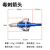 Removable street carbon arrow, archery, wholesale