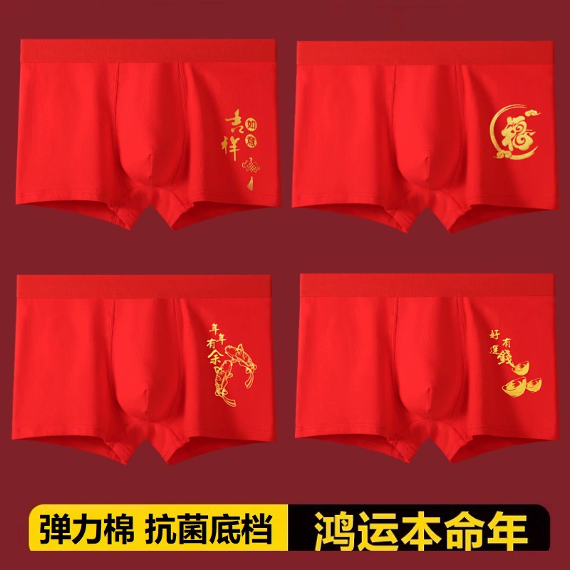Мужские трусы из чистого хлопка, красные, на год рождения, антибактериальные, дышащие, боксеры, для свадьбы, Нового года, на удачу, оптом