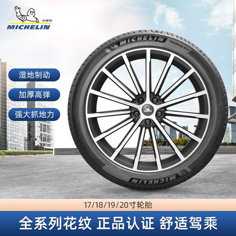 Michelin Michelin's New Tire Ps4 Suv225/235/245/255 Car Tire Inner Tube