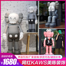 ���쳱��kaws�����ֵ��ܿ������д�ڼ��̳��̲��ŵ꿪ҵ���װ��