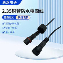 2.35�~�ܷ�ˮ�Դ�� LED��ˮ��̫���·�������ˮ�z���^��늾�