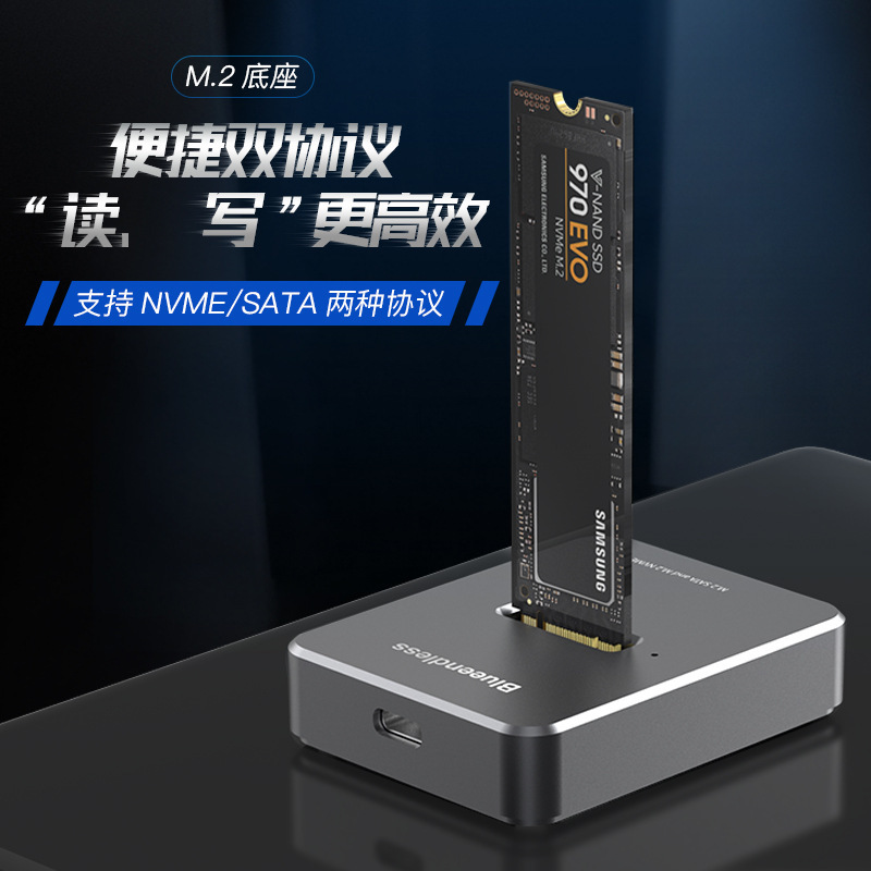 SSD M.2 hard disk base supports NVME/NGFF dual protocol universal USB3.1 offline copy