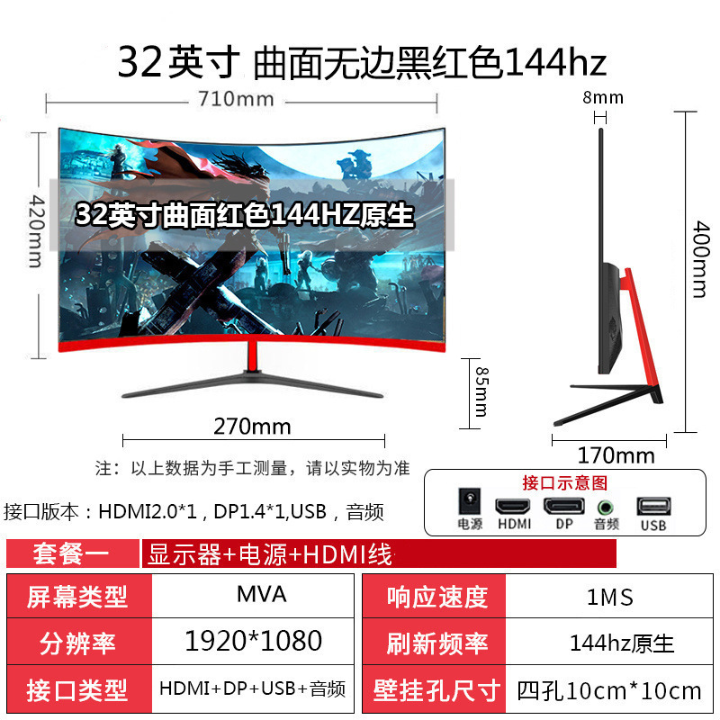 全新曲面2K144hz电竞32/27/24英寸液晶电脑显示器4K 240hz无边框|undefined