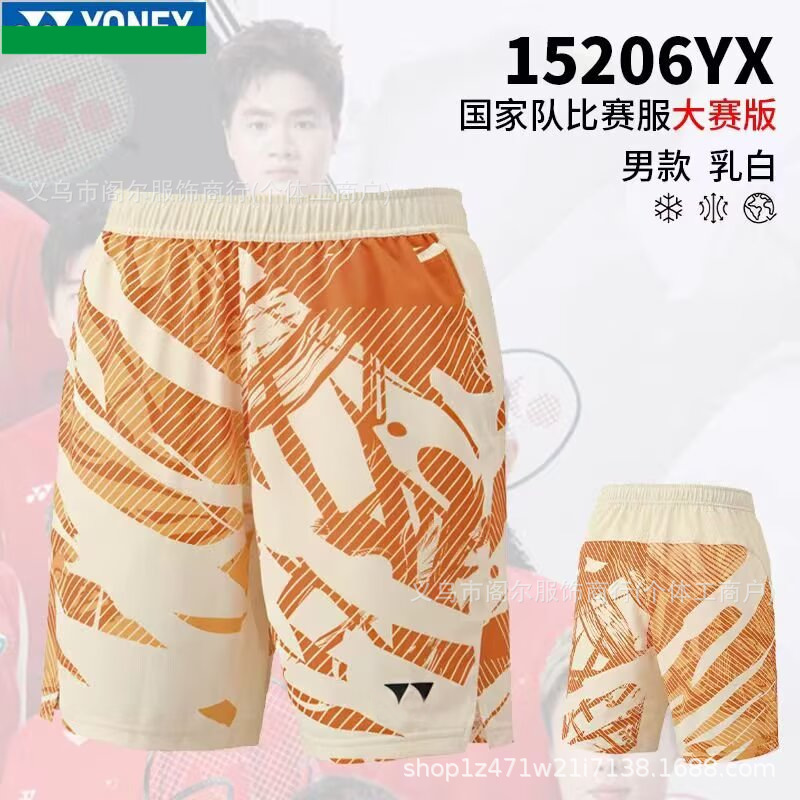 国羽大赛服短袖YY速干羽毛球服运动套装男女款飞袖比赛训练服团购|undefined