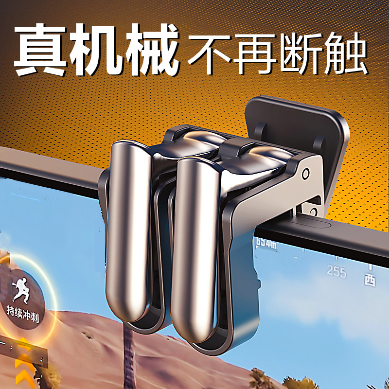 6개 손가락 버튼: 단일 설치* 왼쪽 및 오른쪽 모두에 적합 [탄성 물리적 축]