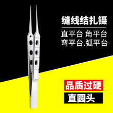 批发医用显微缝线结扎镊有齿镊扁平手柄带孔用于夹持器械敷料镊子