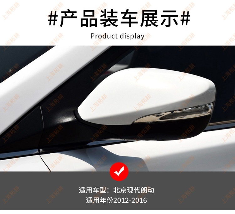 Suitable for Beijing Hyundai Langdong rearview mirror assembly. 2-year warranty. Installation tools included