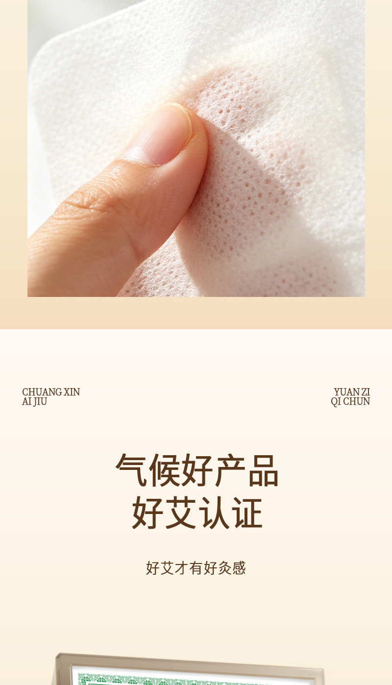 Moxa Warming Patch Ai Cao Moxibustion Sticker Self Heating Herbal Patch for Waist Belly and Body quality and texture
