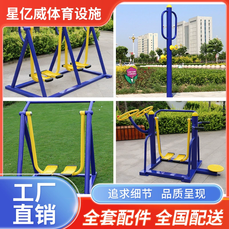 Источник производителя наружного фитнес-оборудования Park Community Plaza для пожилых людей