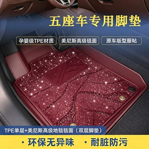 Custom-made, five-seater TPE floor mats, perfectly fitted to the original car model, providing waterproof and dustproof protection for the interior. Car floor mat modification
