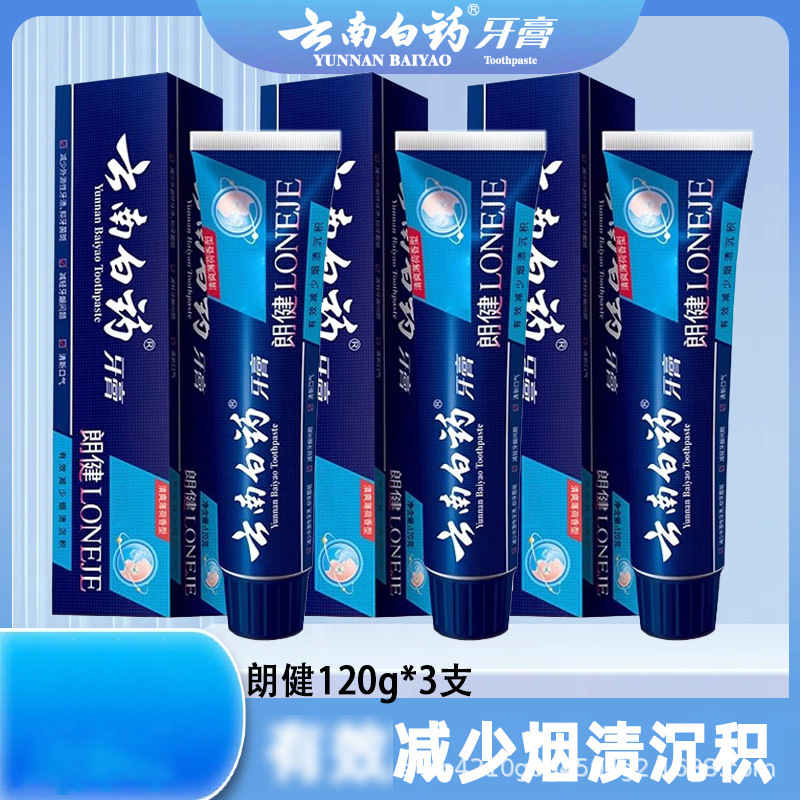 歯磨き粉230g/215g/100gミント留蘭香型清新保証純正品偽一罰十|undefined
