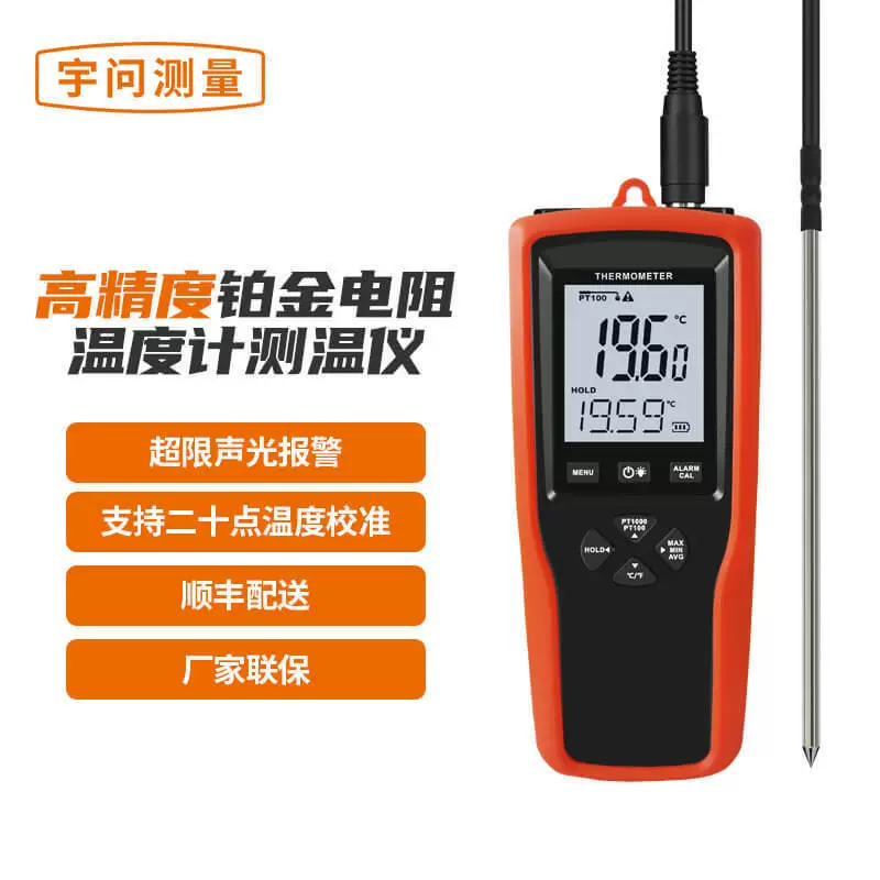Платиновый резистивный цифровой термометр просит YET-710/YET-710L высокоточный одноканальный график калибровки температуры