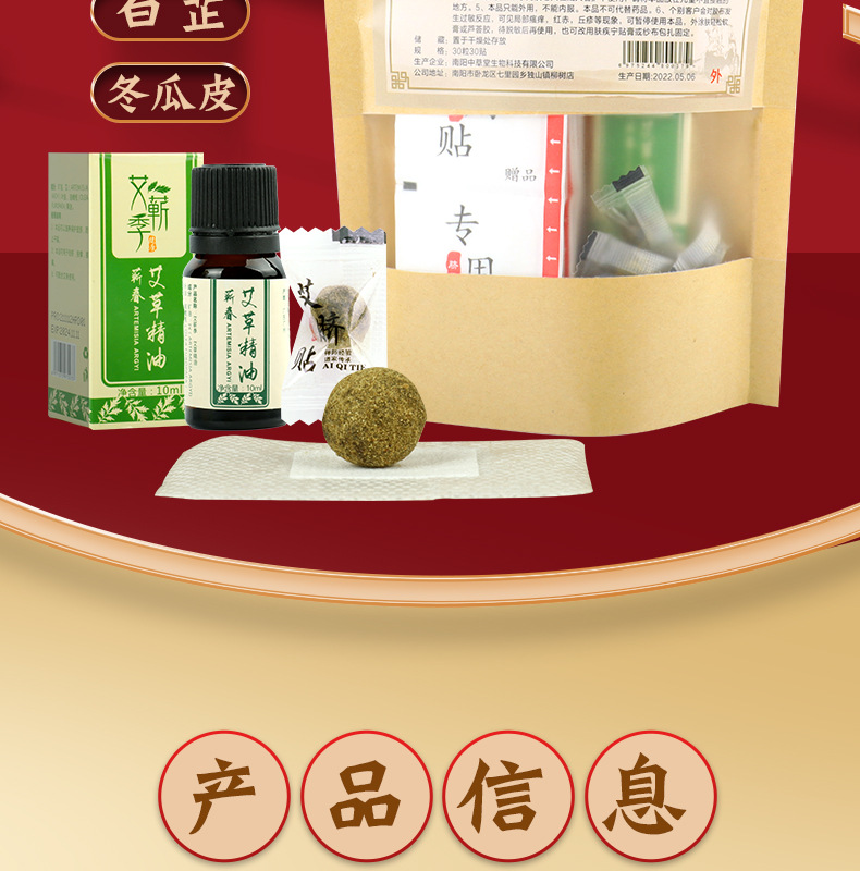 Moxa Navel Patch Herbal Belly Patch with Mugwort Oil 30 Patches Plus 30 Moxa Pellets Plus 10ml Essential Oil overview
